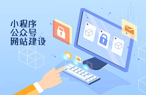 企業網站建設需要注意哪些問題？